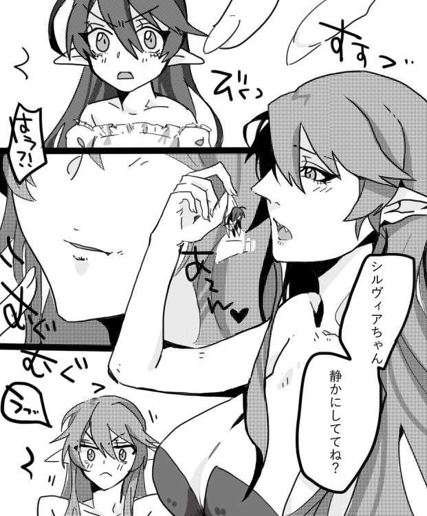 しょくいく page 1 full