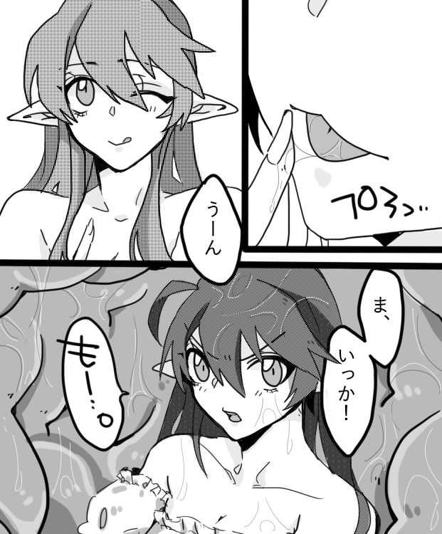 しょくいく page 3 full