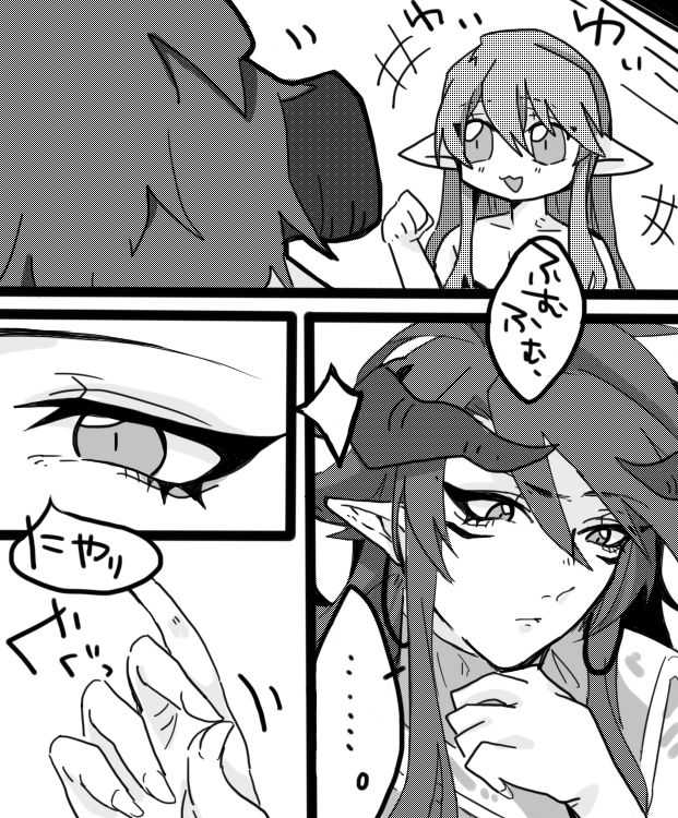 しょくいく page 4 full