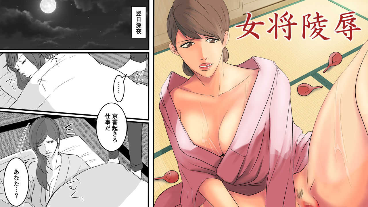 Okami Ryoujoku page 3 full