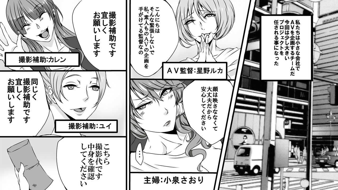 Josei AV Kantoku no Bousou Shirouto Kyousei Kanchou page 1 full