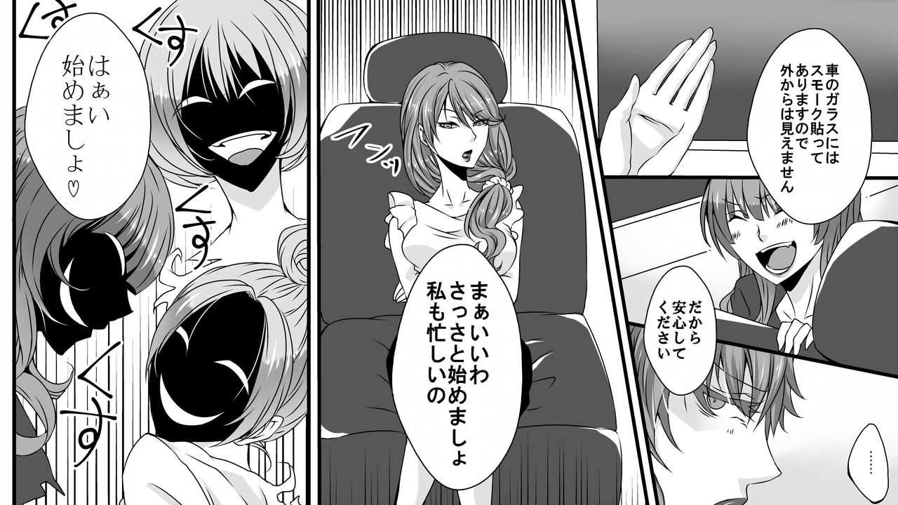 Josei AV Kantoku no Bousou Shirouto Kyousei Kanchou page 3 full