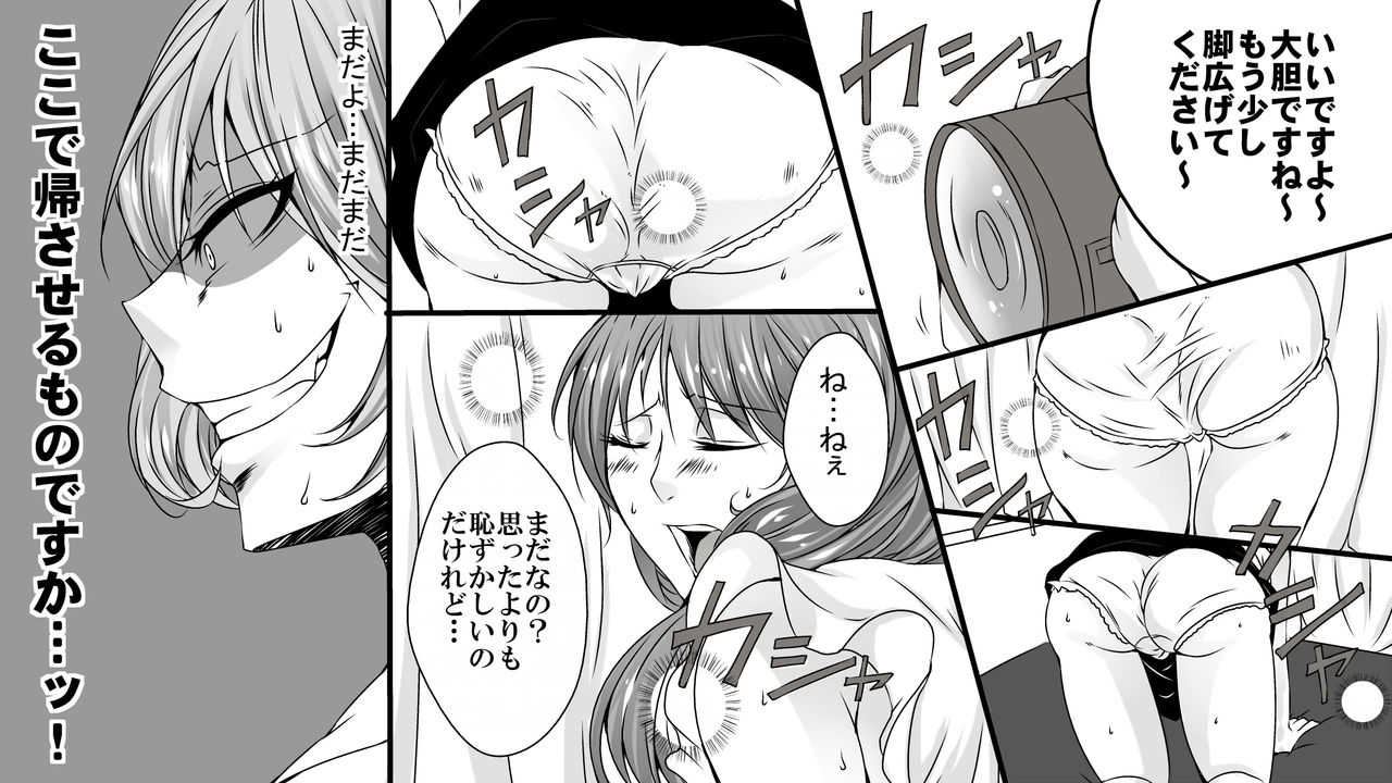 Josei AV Kantoku no Bousou Shirouto Kyousei Kanchou page 5 full