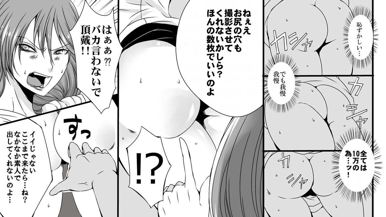 Josei AV Kantoku no Bousou Shirouto Kyousei Kanchou page 8 full