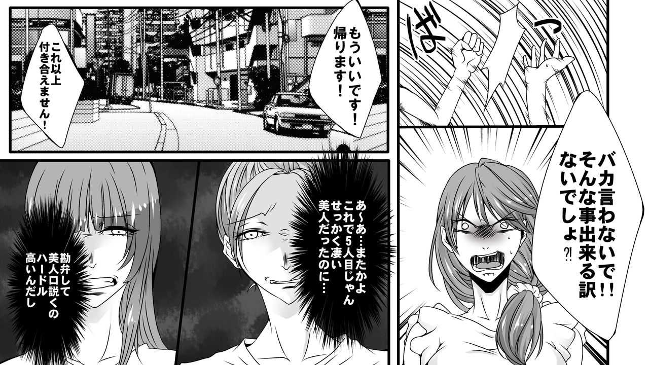 Josei AV Kantoku no Bousou Shirouto Kyousei Kanchou page 9 full