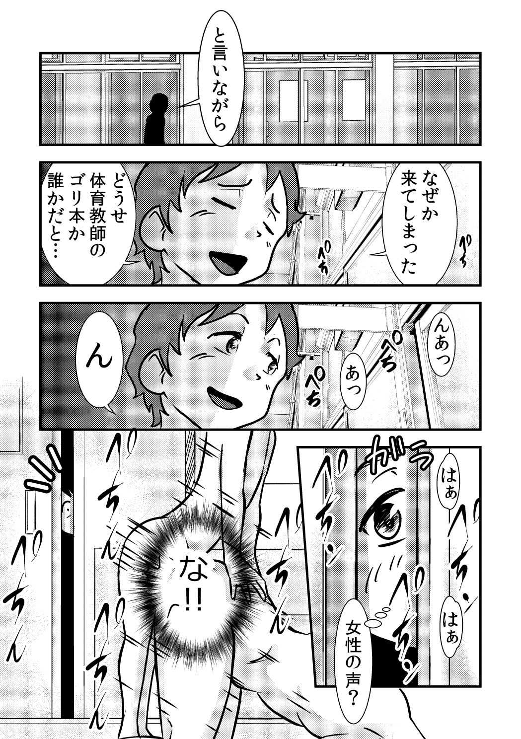 桜子姉 page 9 full