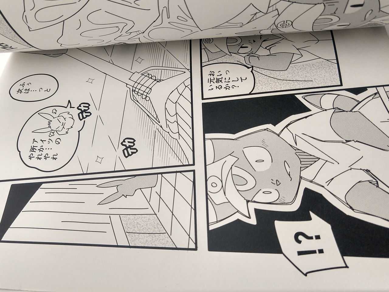 V♥×9FREEDOM page 10 full