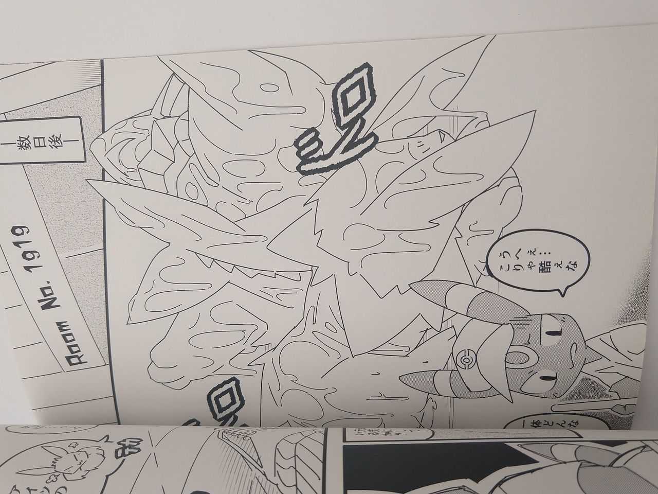 V♥×9FREEDOM page 9 full