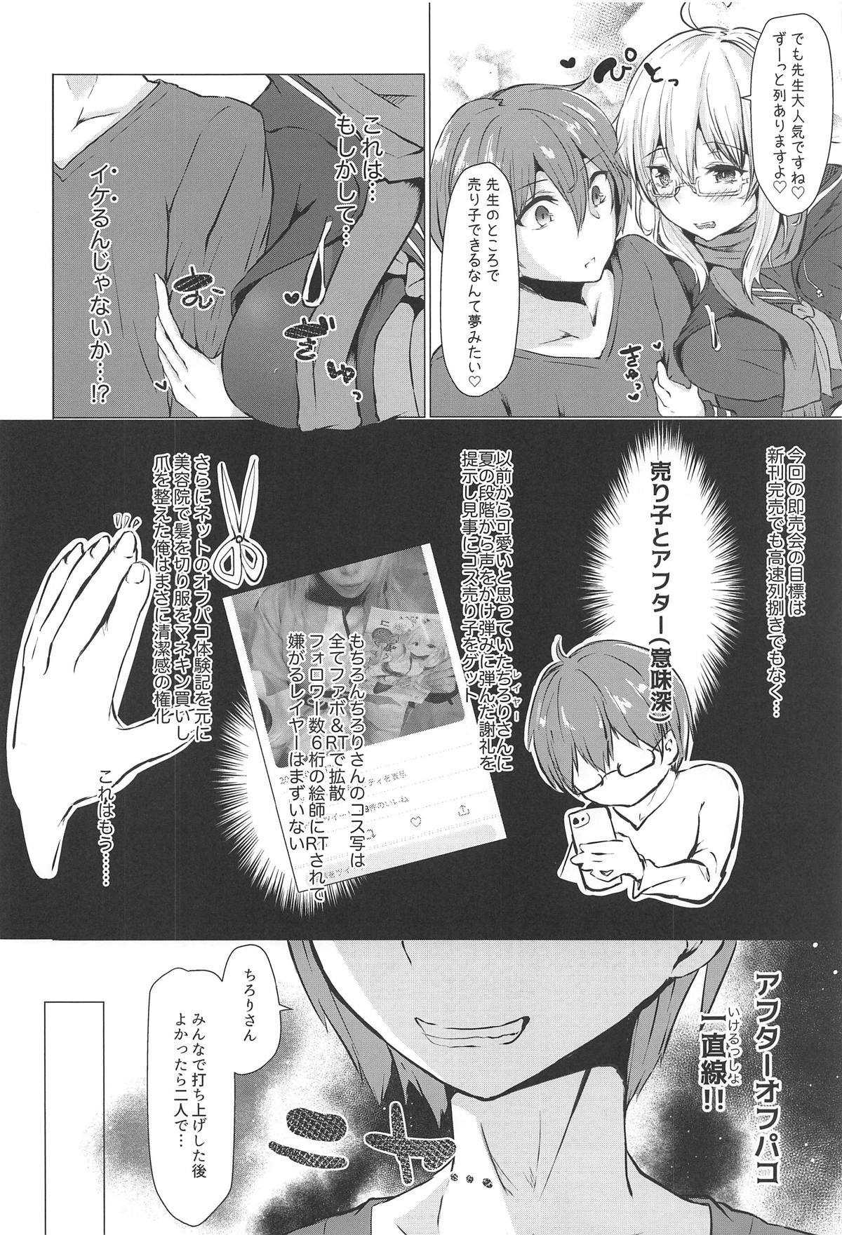 Cosplayer X Alter page 5 full