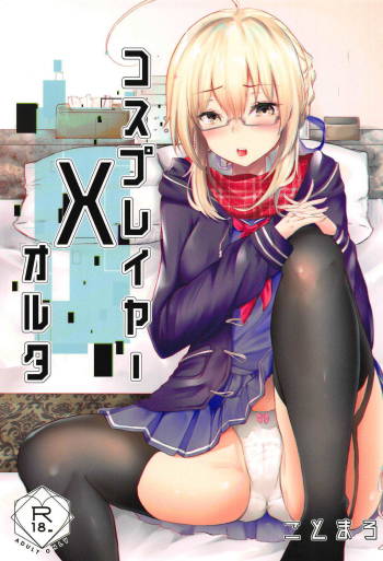 Cosplayer X Alter cover