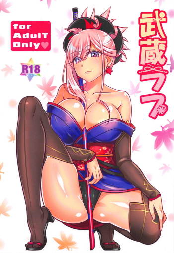 Musashi Love cover
