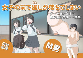 CFNM + M Three stories cover
