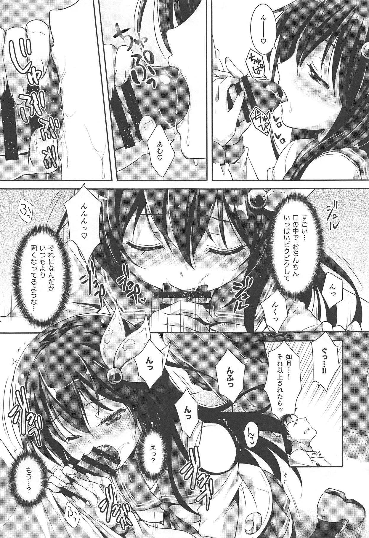 Torokechau Hodo Issho ni Isasete page 10 full