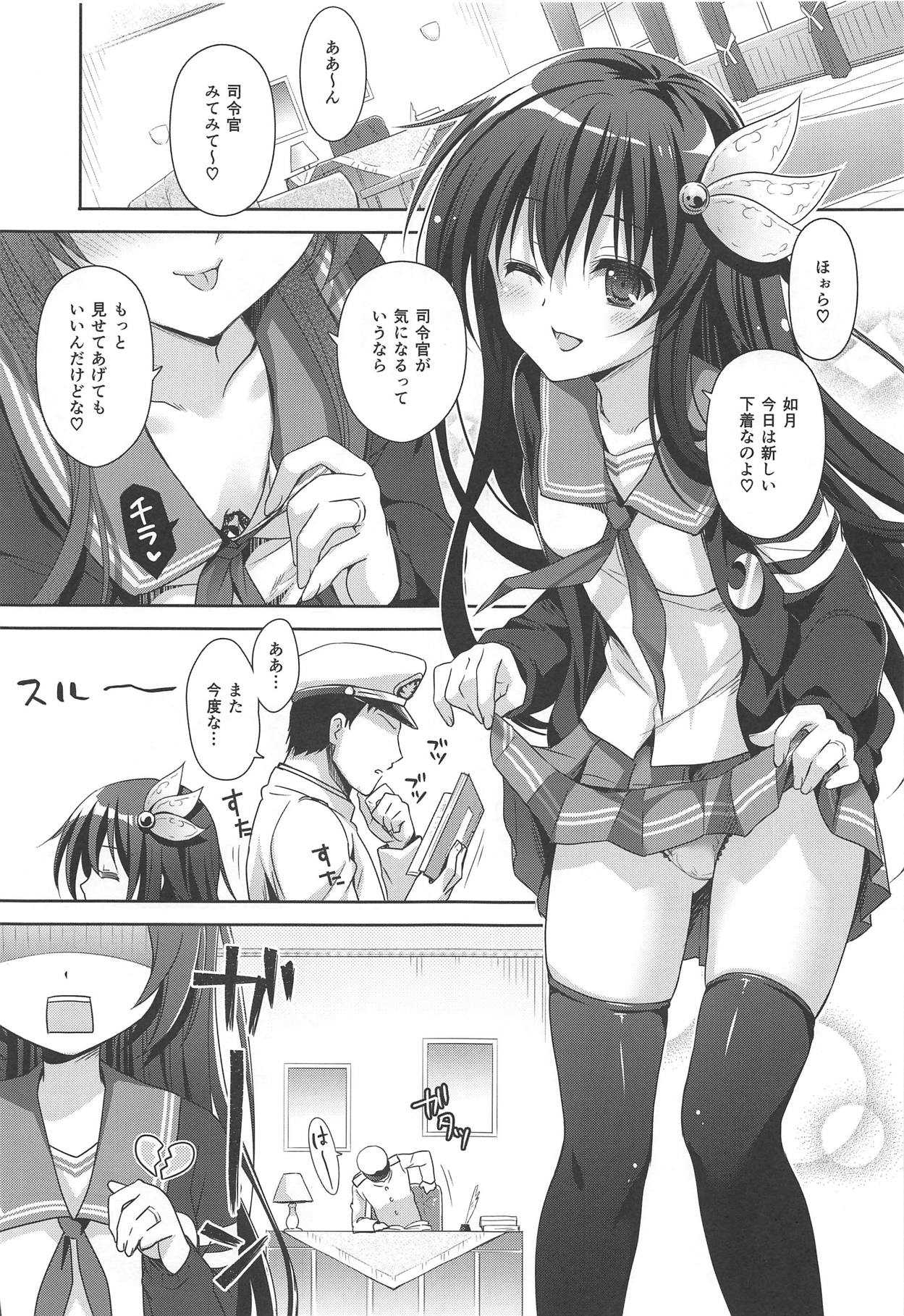 Torokechau Hodo Issho ni Isasete page 4 full