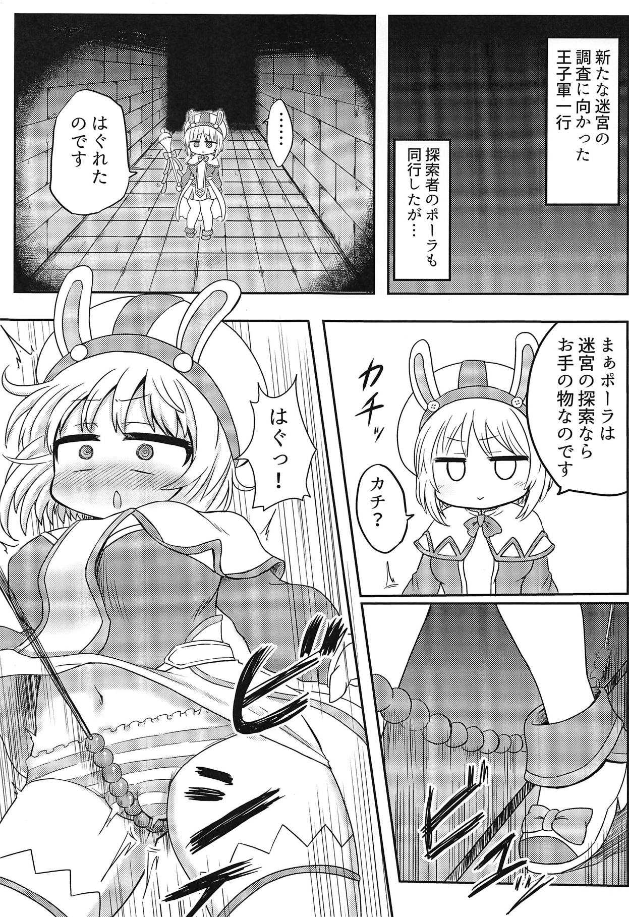 Paula-chan to Ero Trap Dungeon! page 4 full