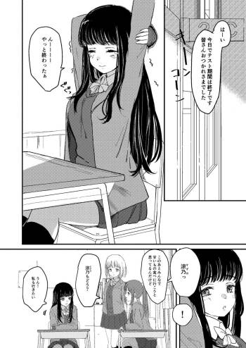 百合えっち本再録 cover