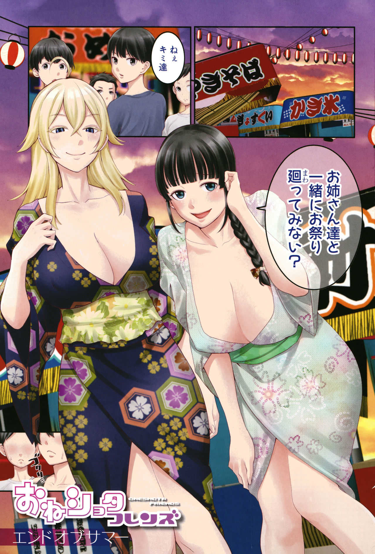 Chou One x Pako 3 page 3 full