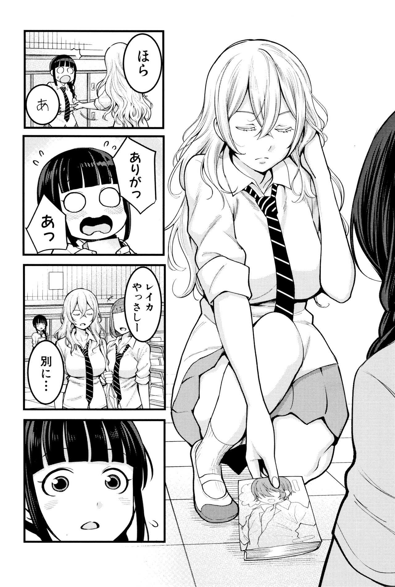 Chou One x Pako 3 page 9 full