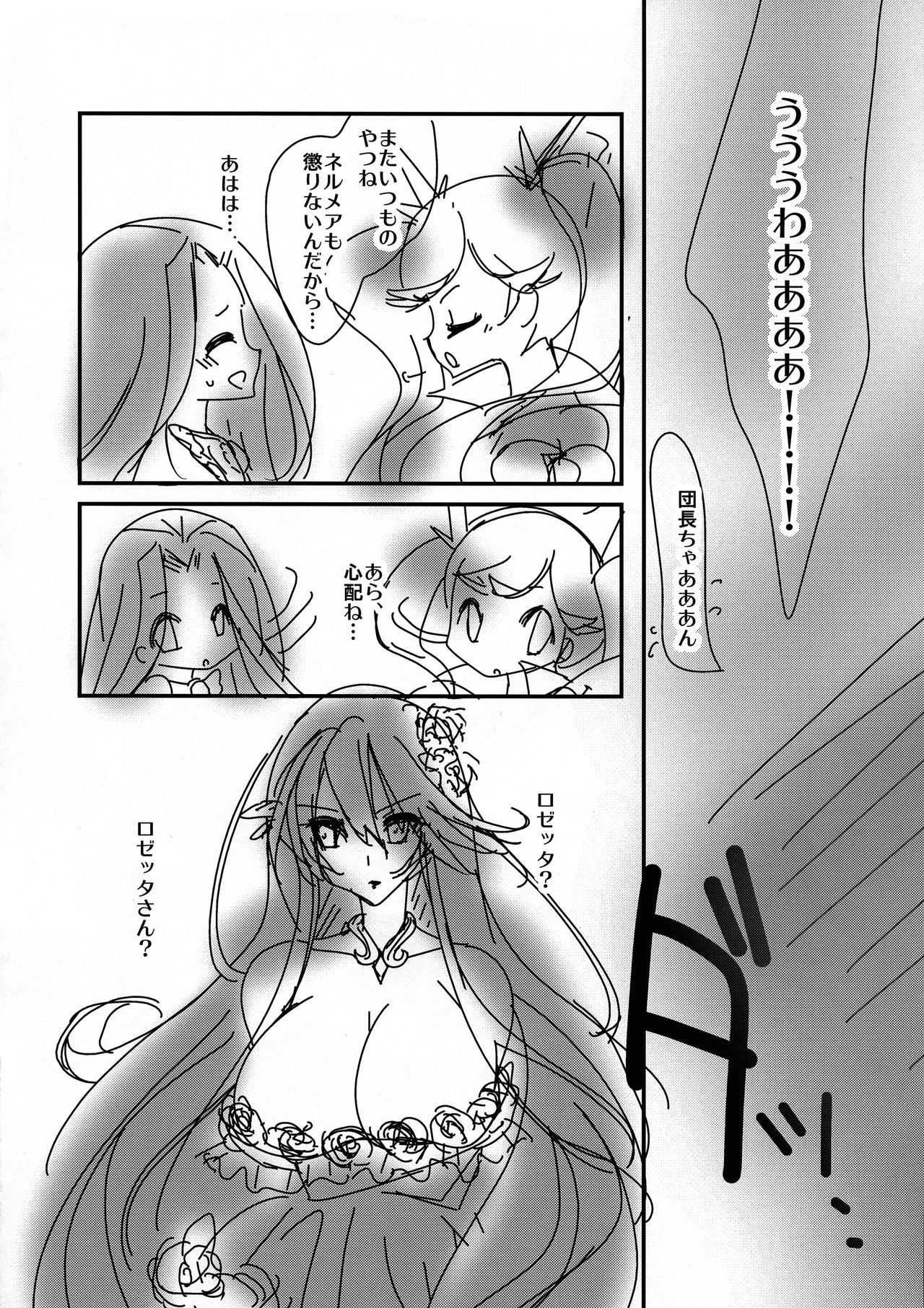 Onee-san to Shokushu page 4 full