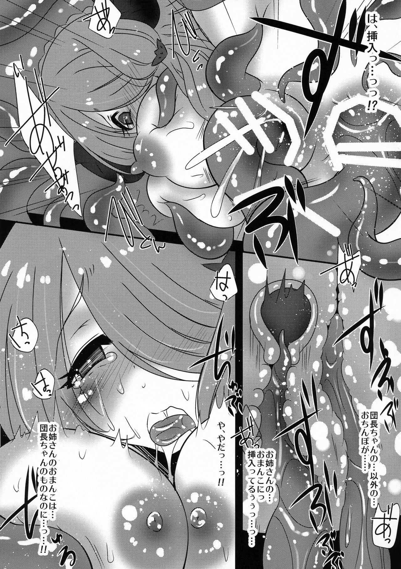 Onee-san to Shokushu page 7 full