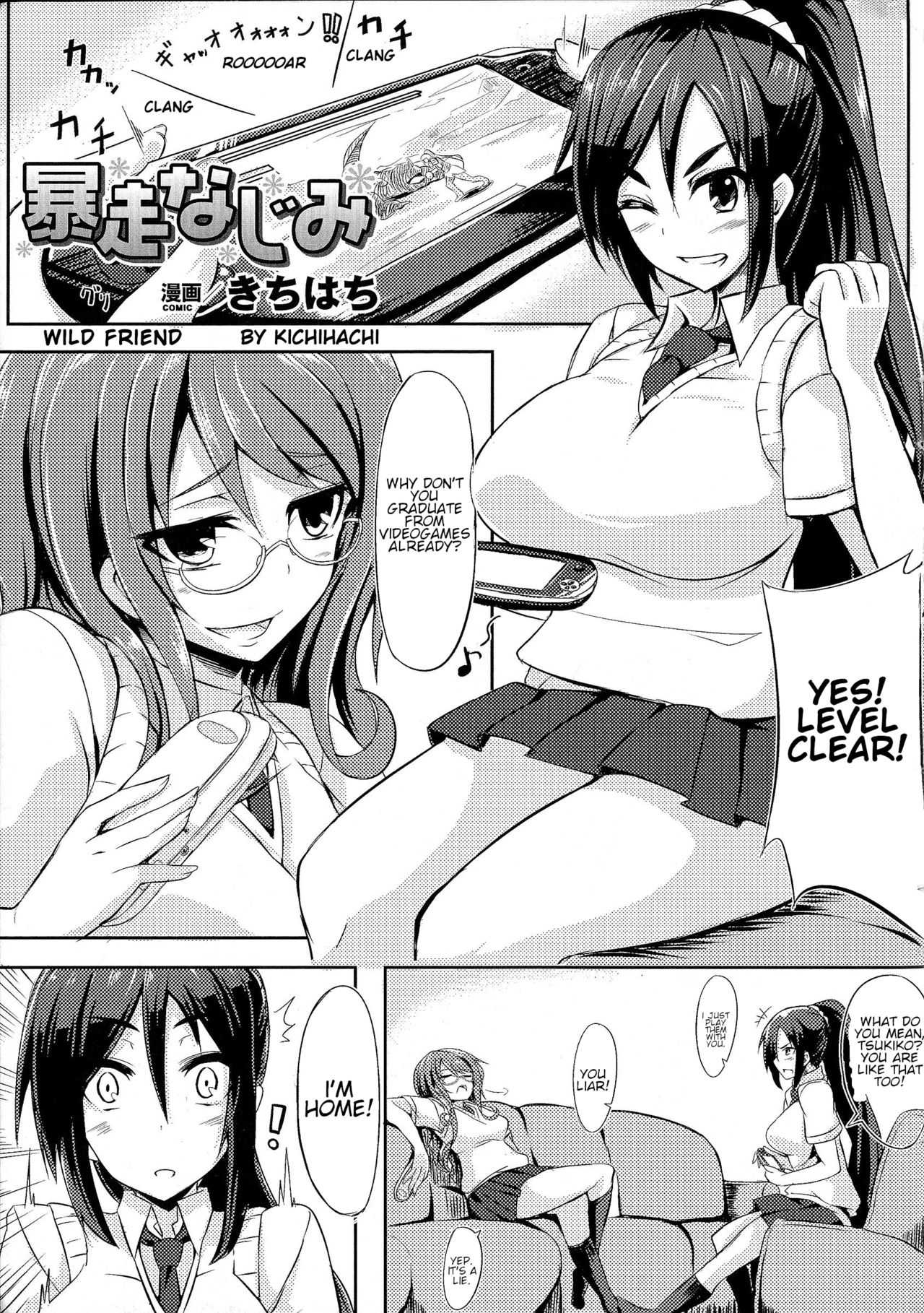 Bousou Najimi | Wild Friend | page 1 full