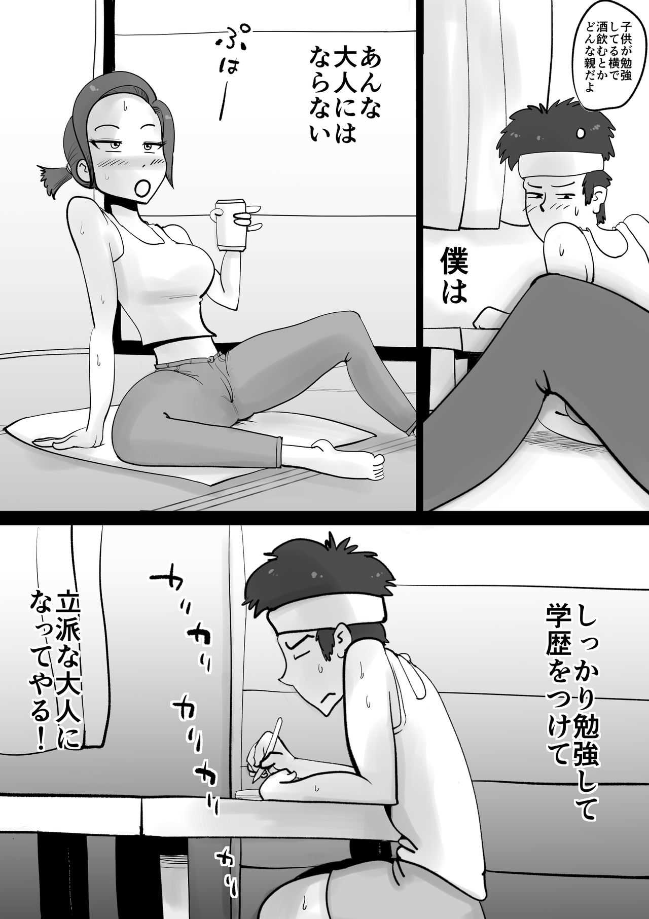 Warunori Shita Hahaoya ni Karuku Seishori ni Tsukawareru Hanashi page 8 full