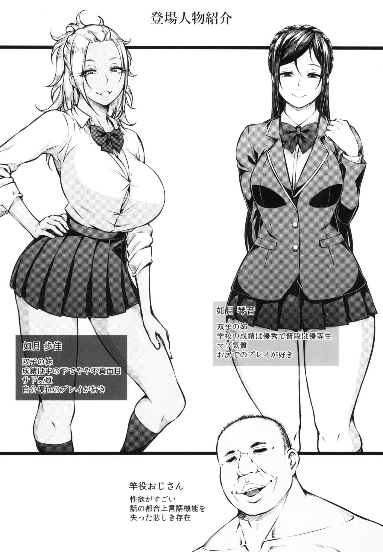 Kahanshin Daiichi Shugi 2 page 3 full