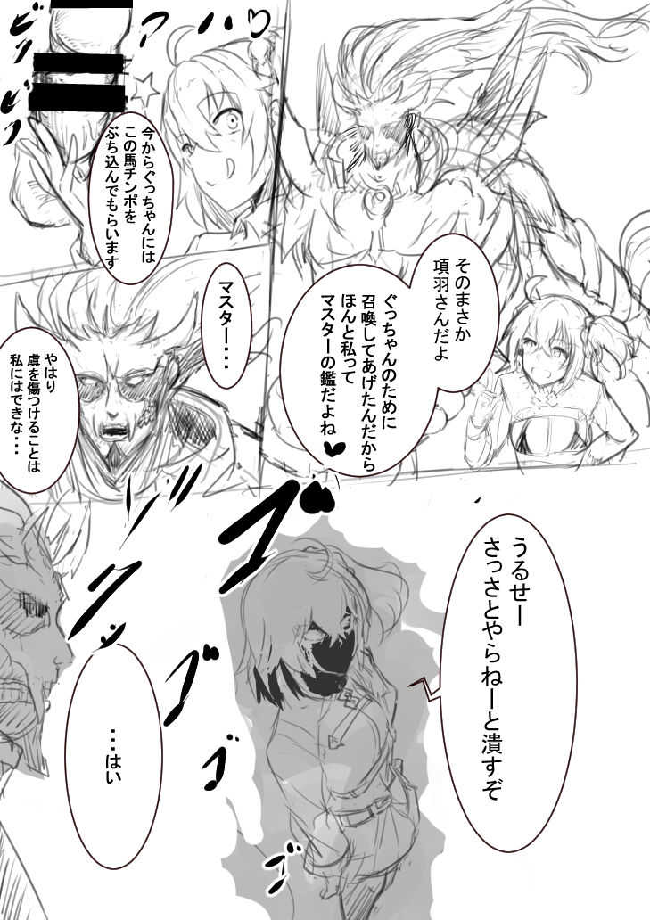 虞美人調教 page 3 full