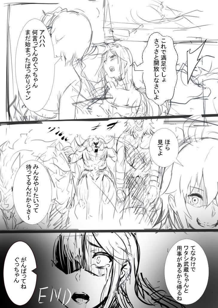 虞美人調教 page 6 full