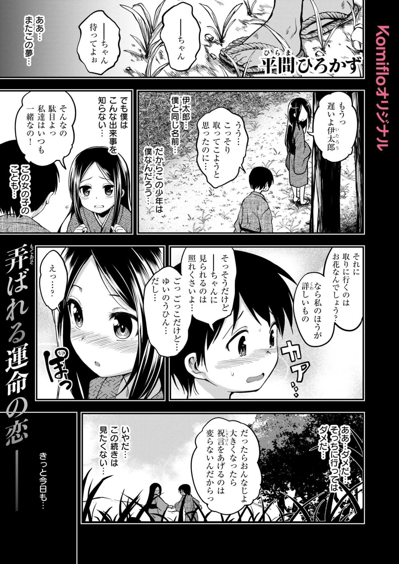 Chiisana Tenohira page 1 full