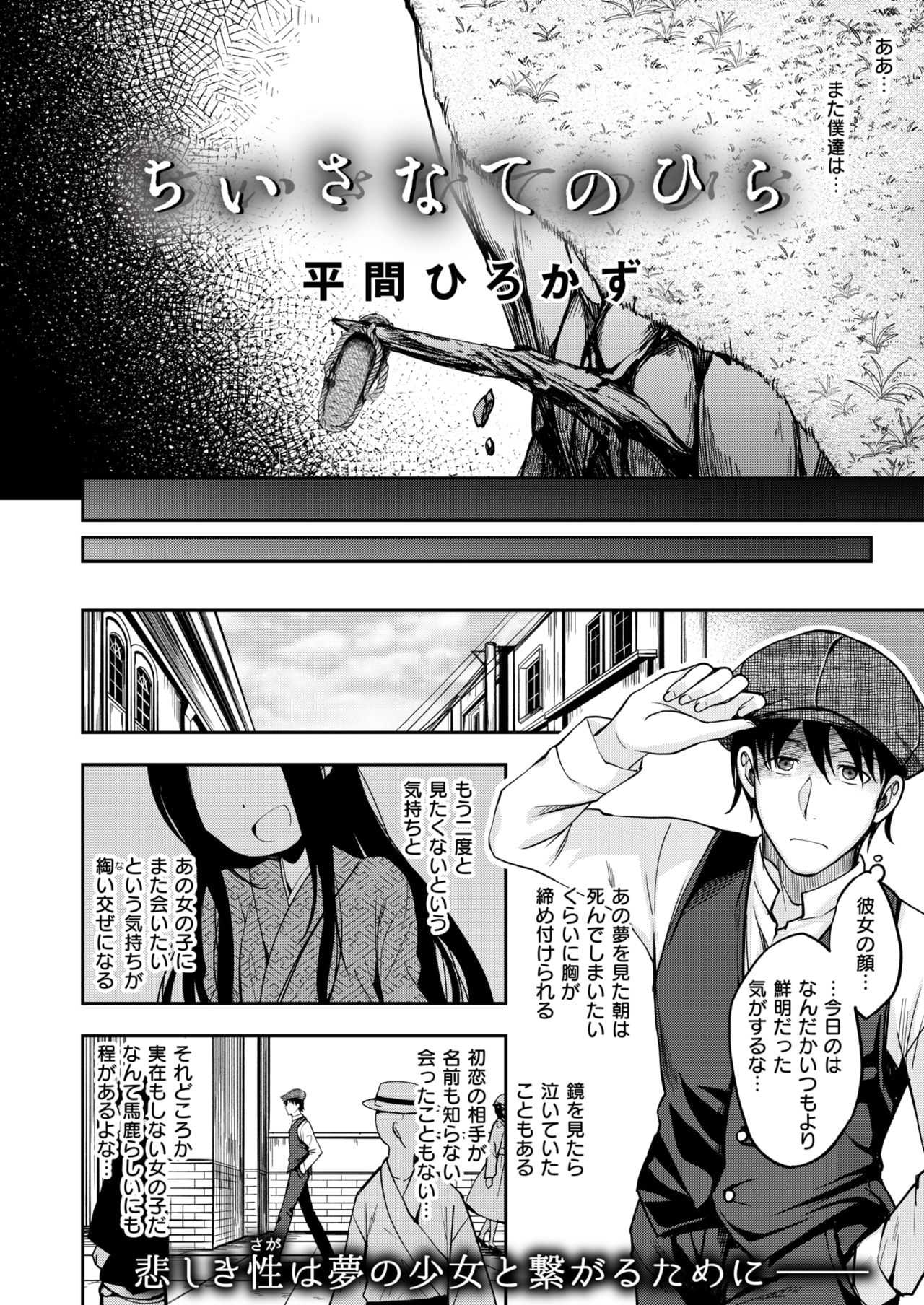 Chiisana Tenohira page 2 full
