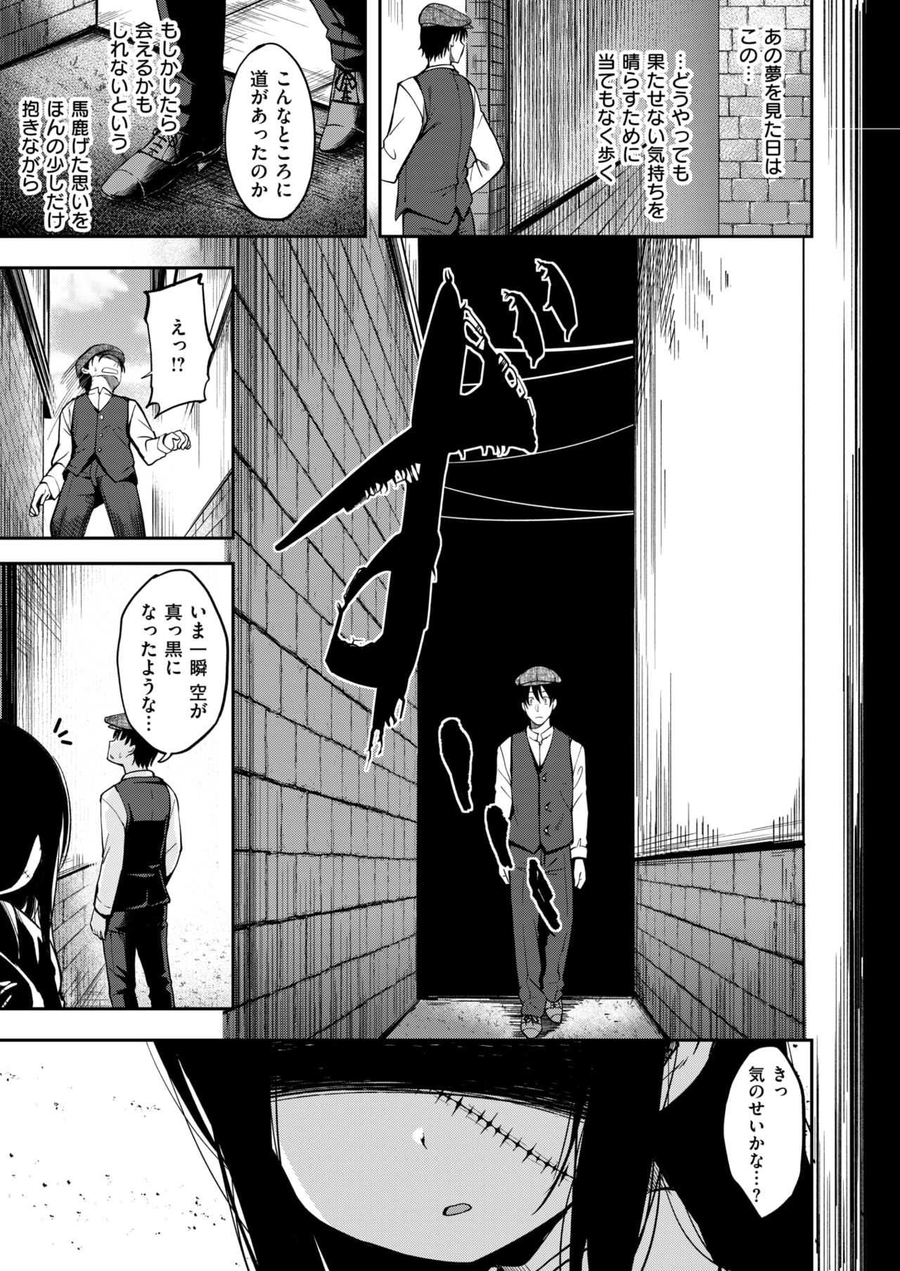 Chiisana Tenohira page 3 full