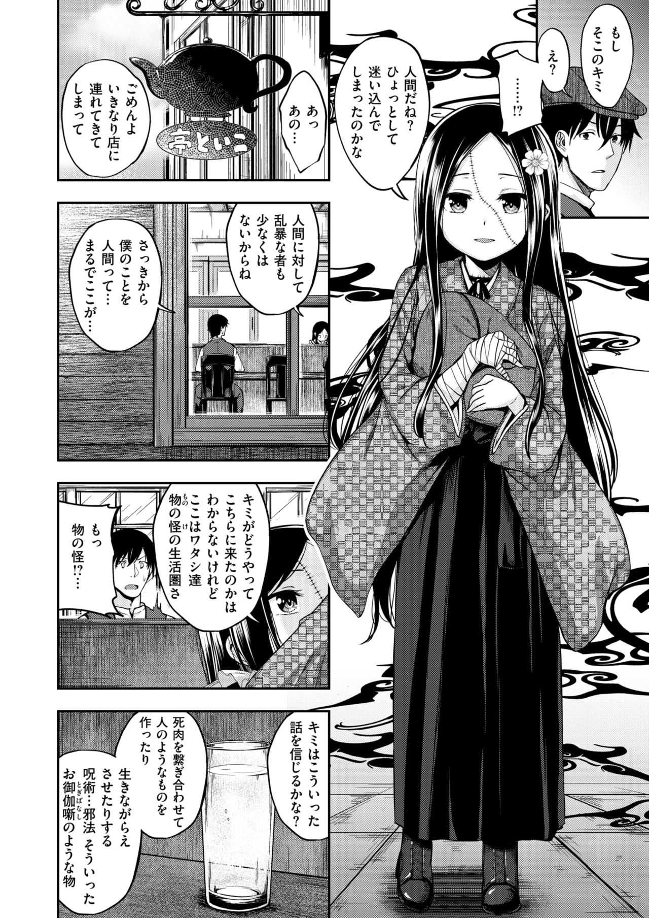 Chiisana Tenohira page 4 full