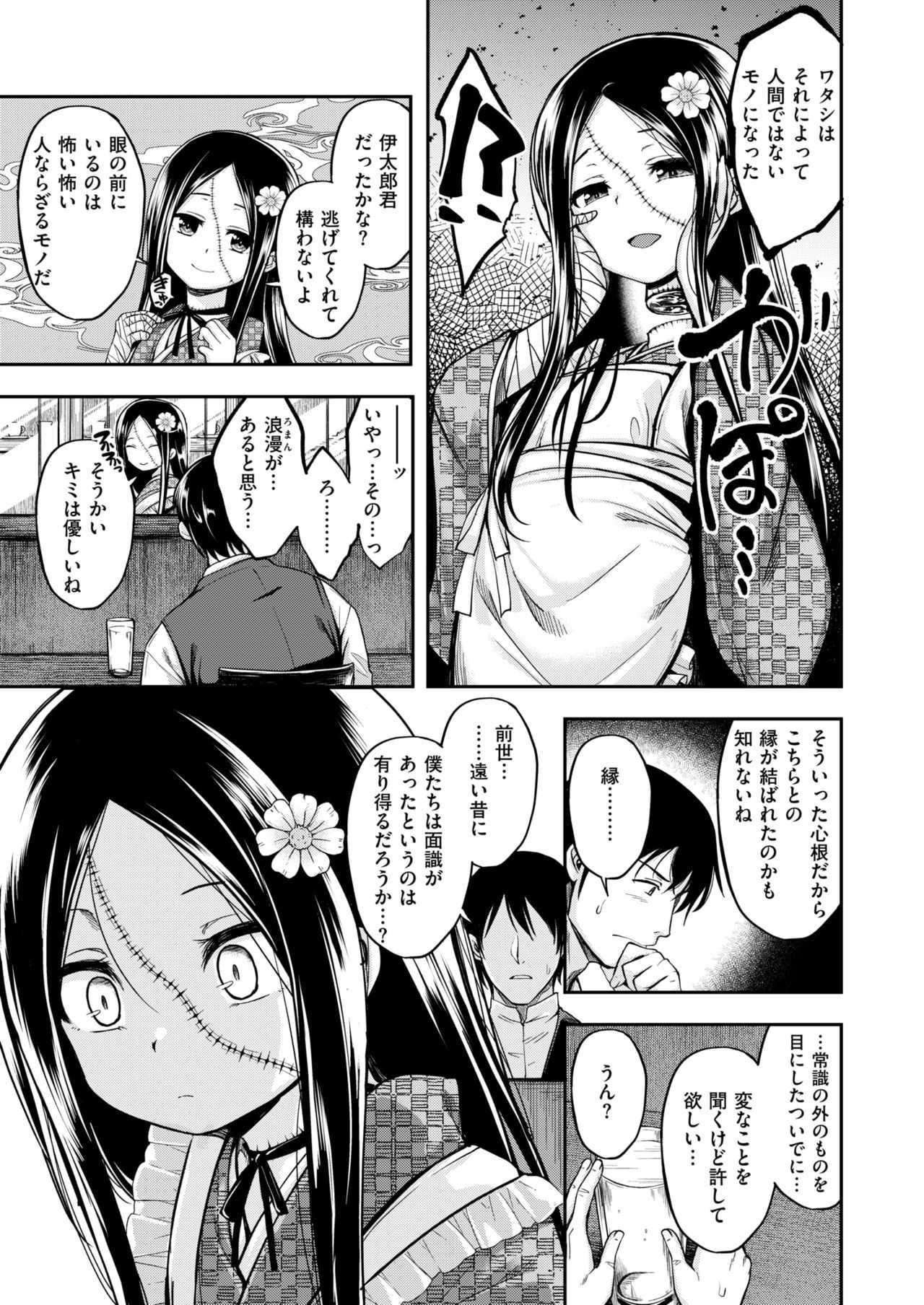 Chiisana Tenohira page 5 full