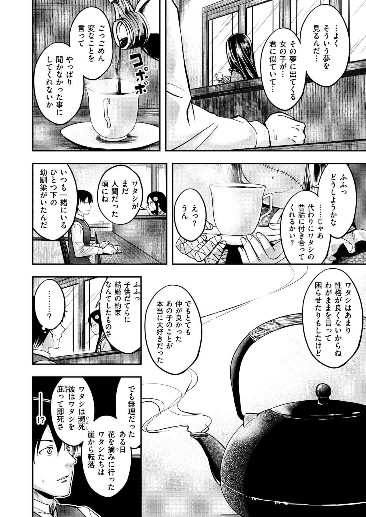 Chiisana Tenohira page 6 full