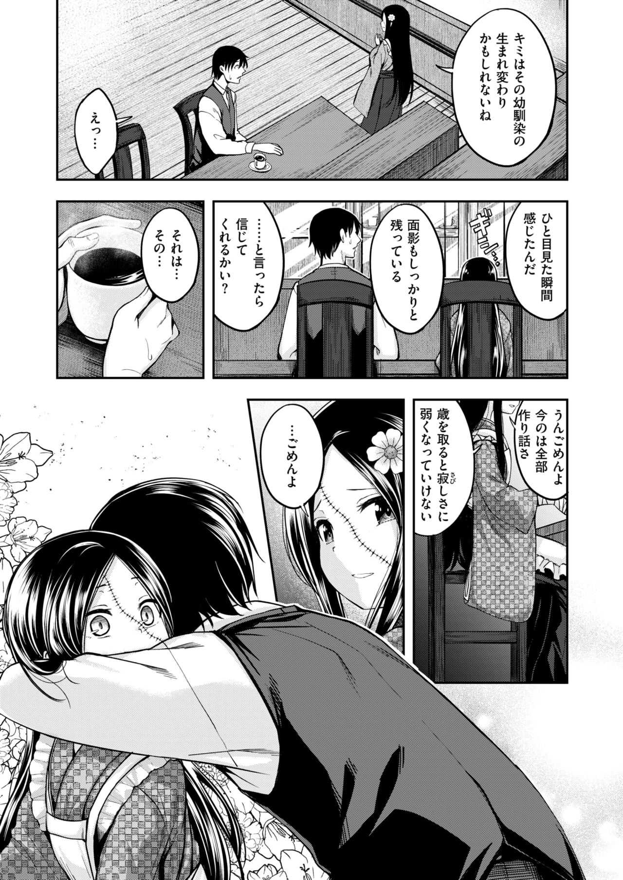 Chiisana Tenohira page 7 full