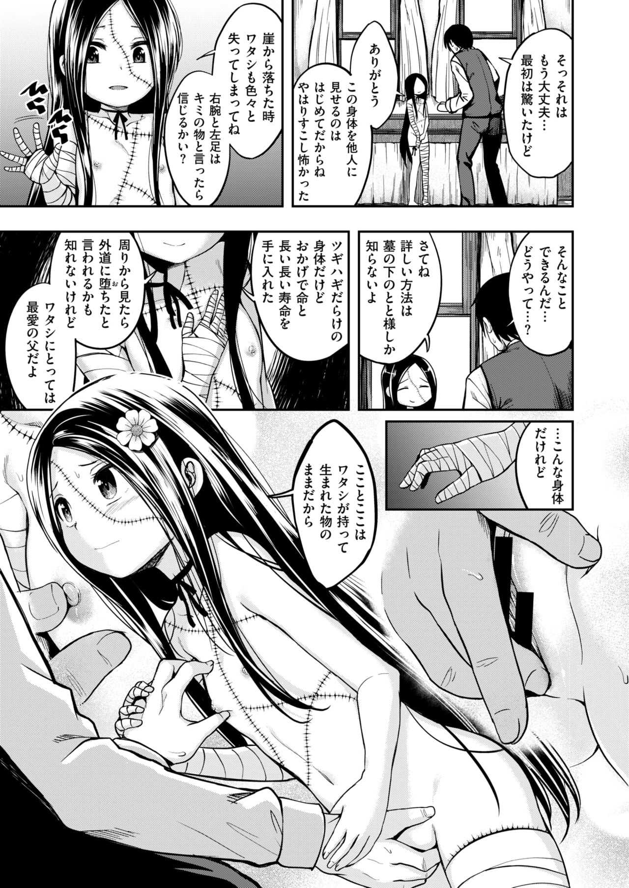 Chiisana Tenohira page 9 full