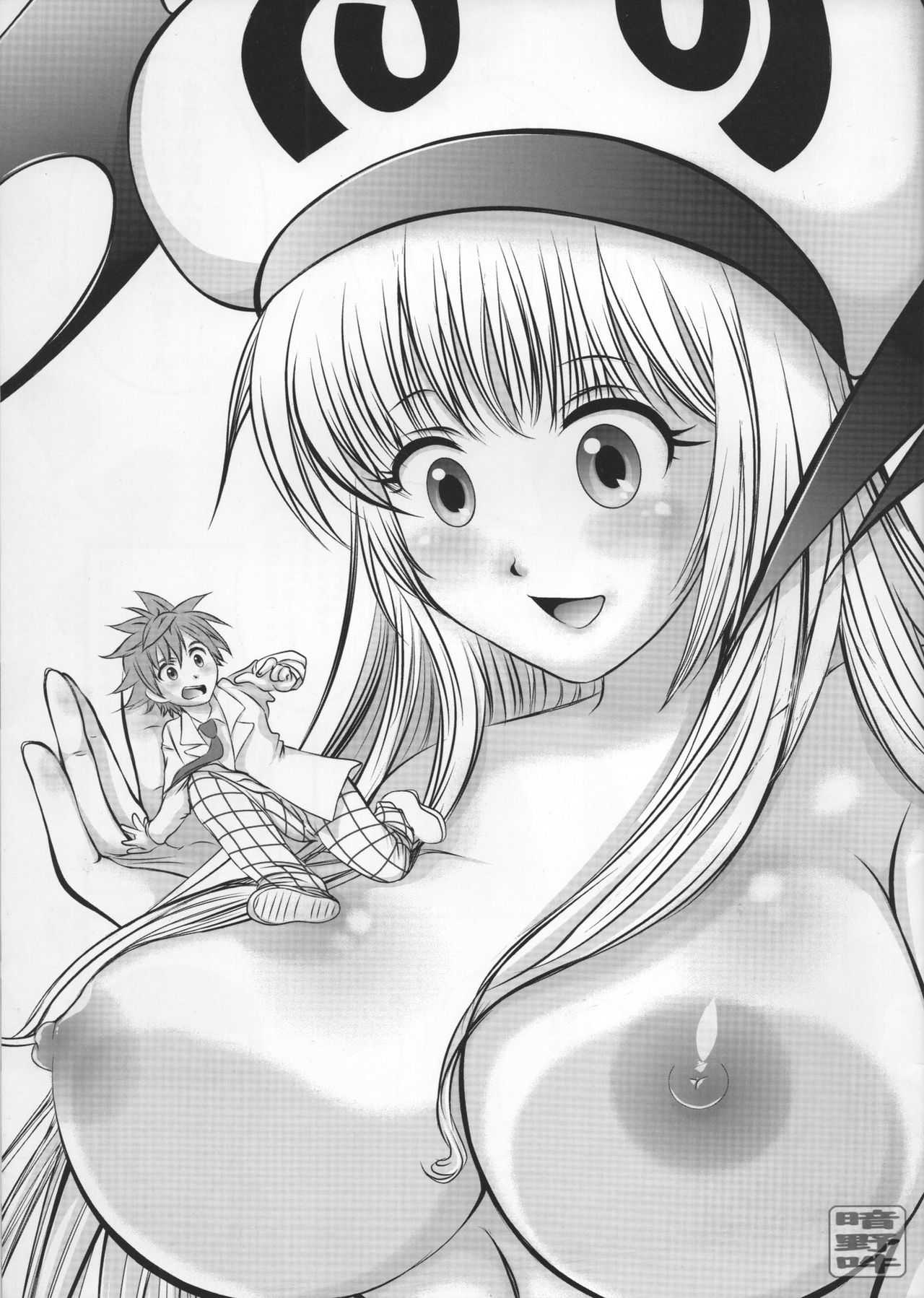 To Love Ru page 1 full