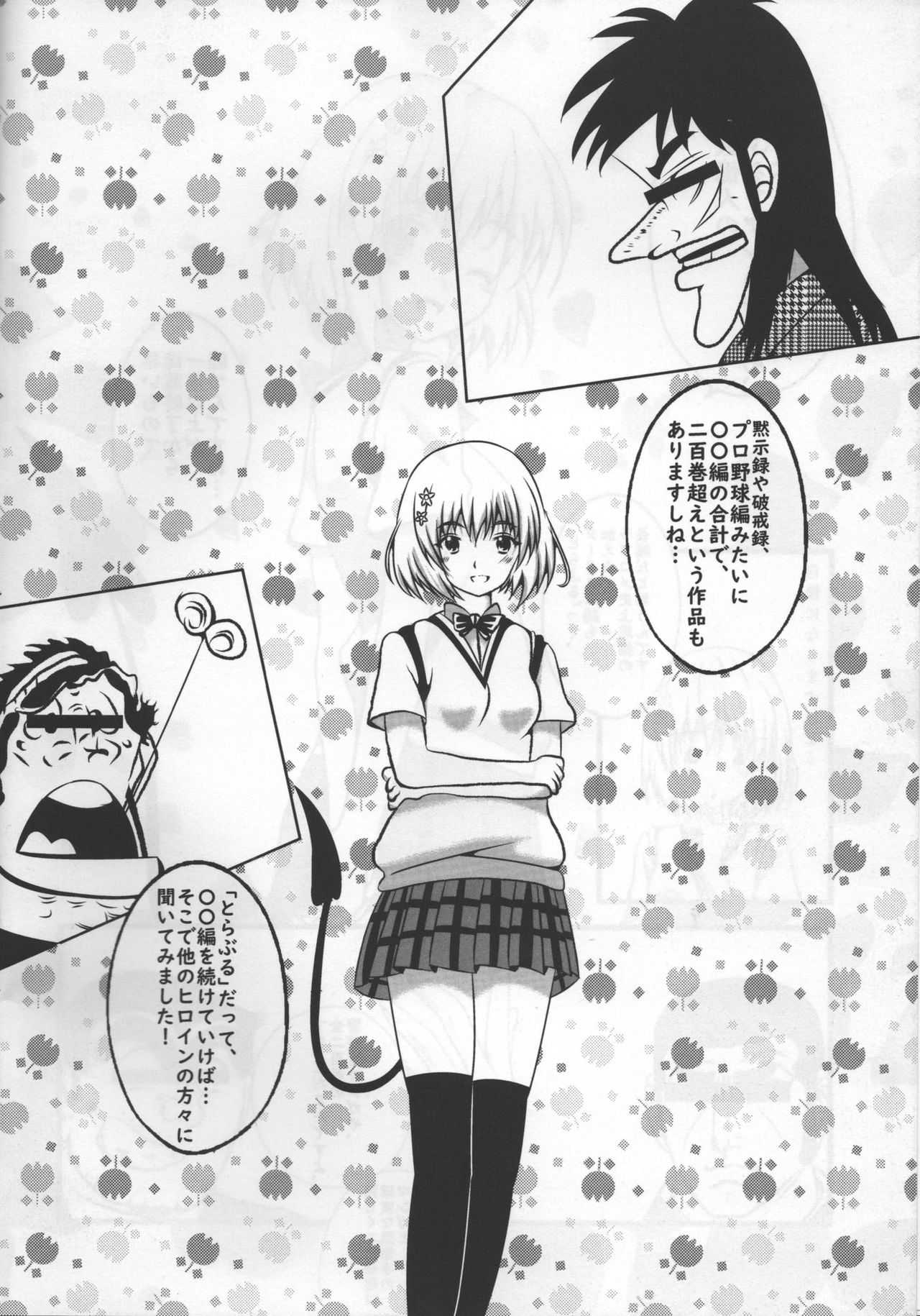 To Love Ru page 3 full
