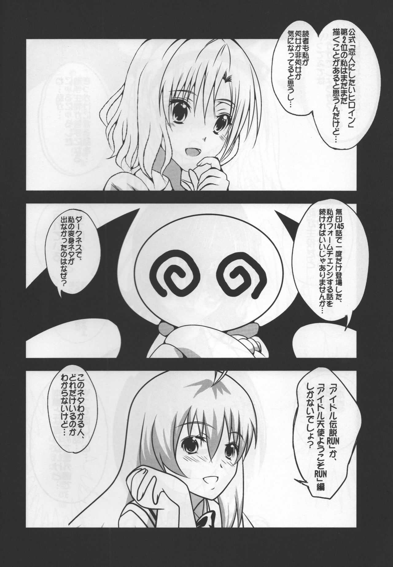 To Love Ru page 7 full