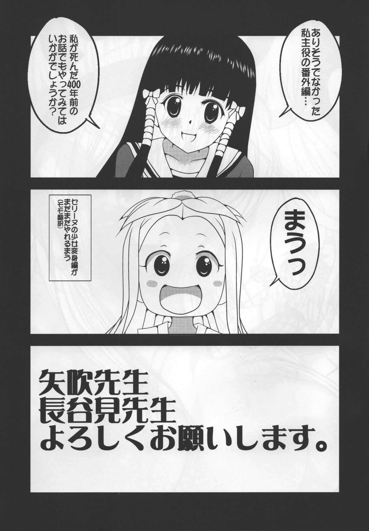 To Love Ru page 8 full