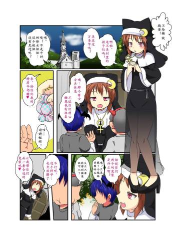 Anata mo Sister（Chinese） cover