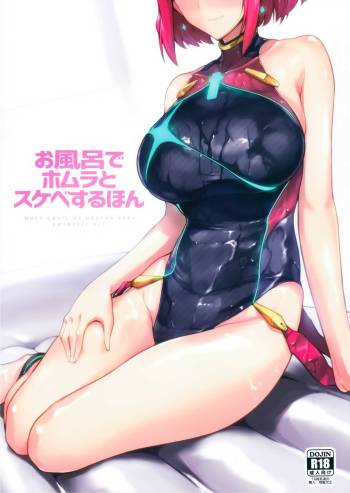 Ofuro de Homura to Sukebe Suru Hon cover