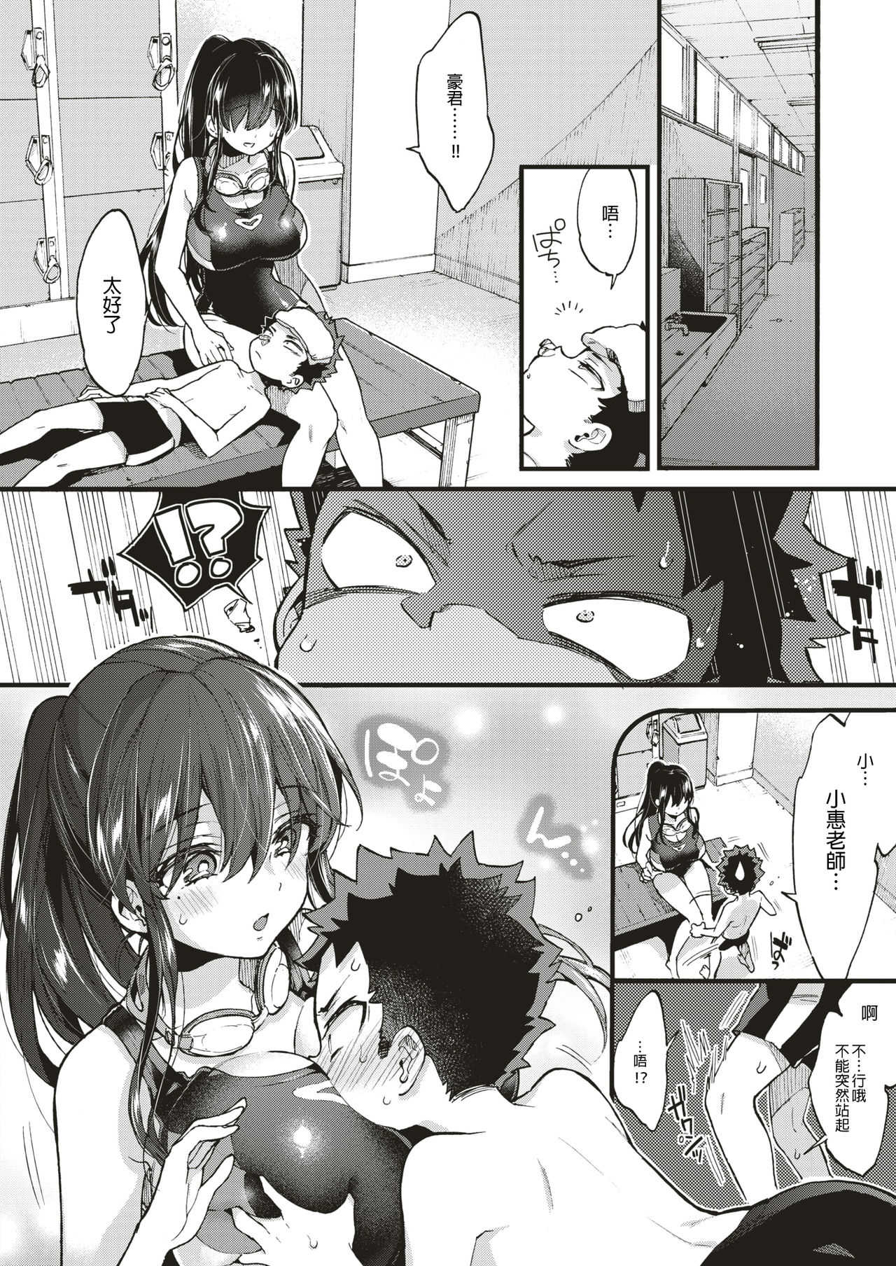 Swimmy！ page 6 full