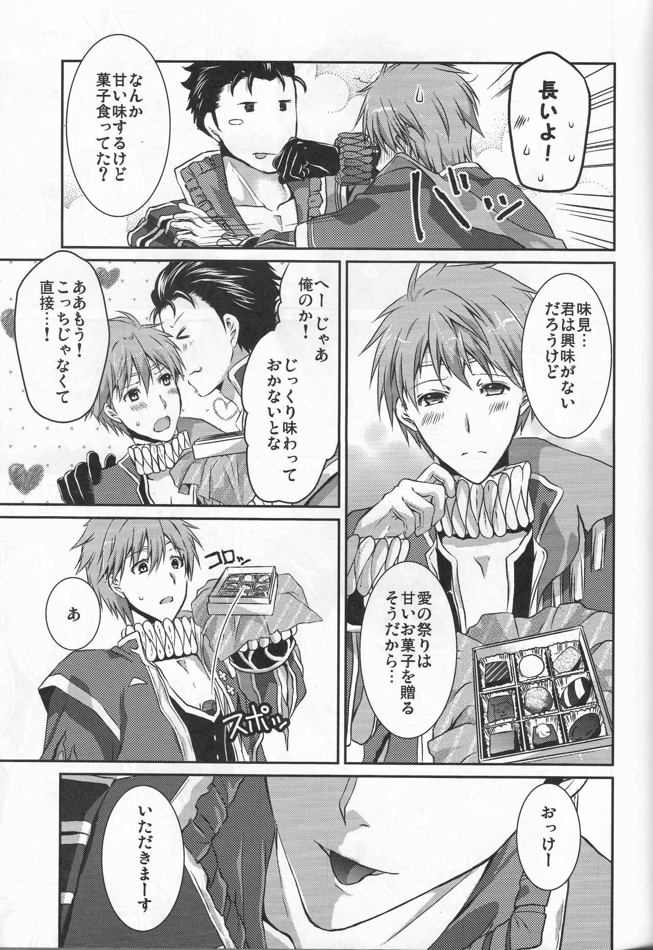 Hoshi ga yubo tobira no mukō page 10 full