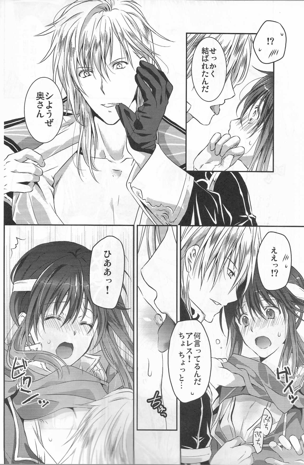 Hoshi ga yubo tobira no mukō page 3 full