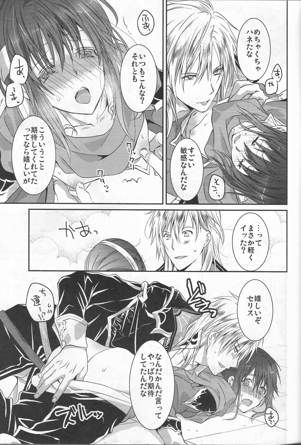 Hoshi ga yubo tobira no mukō page 4 full