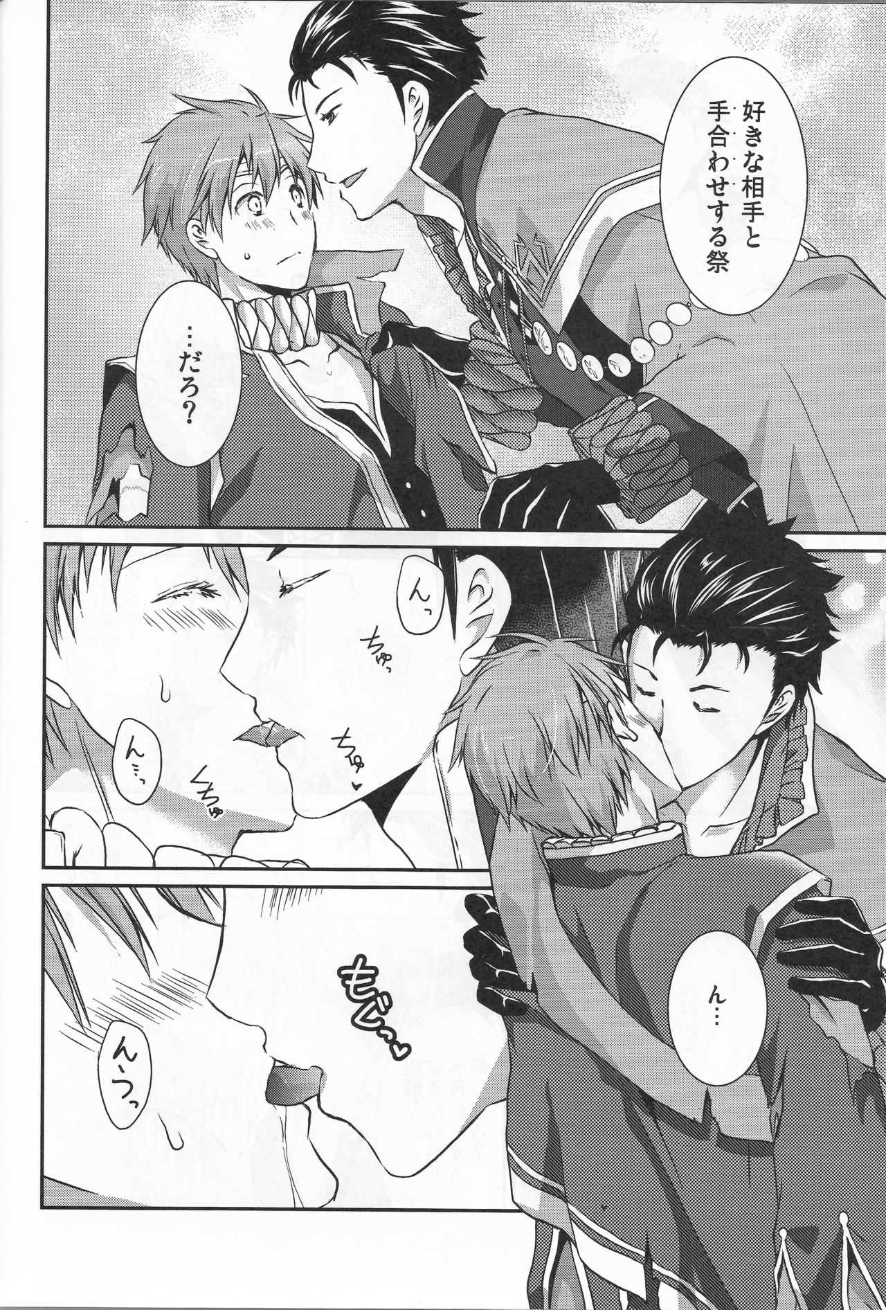 Hoshi ga yubo tobira no mukō page 9 full