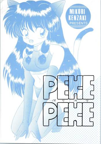 Peke Peke cover
