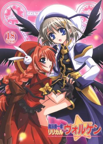 Mahousho Ikka Lyrical Wolken cover